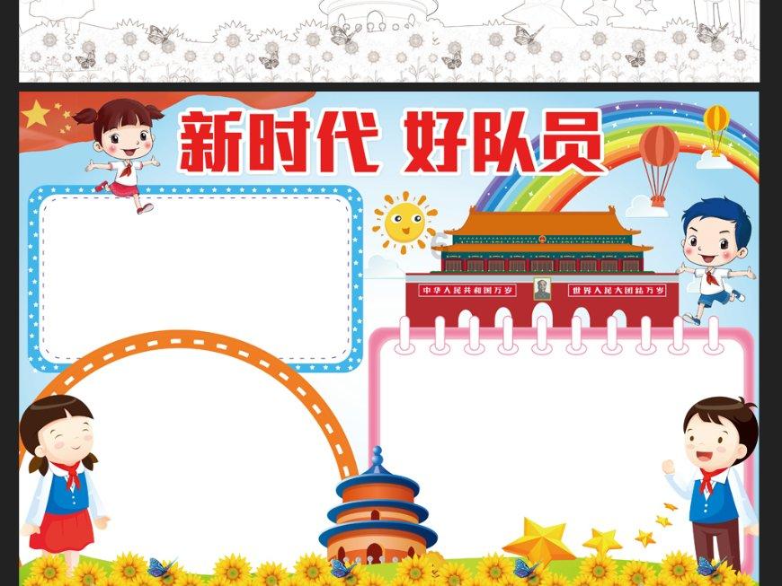 仙剑奇侠传2