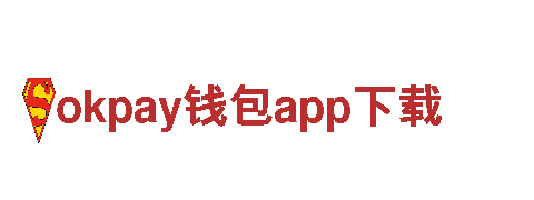 okpay钱包app下载-专业机械企业，提供优质机械产品与解决方案